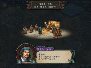 Romance of the Three Kingdoms IX with Power Up Kit / 三國志IX with パワーアップキット 4