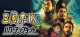 Romance of the Three Kingdoms IX with Power Up Kit / 三國志IX with パワーアップキット Logo